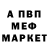 Меф мяу мяу мука N. Anderson