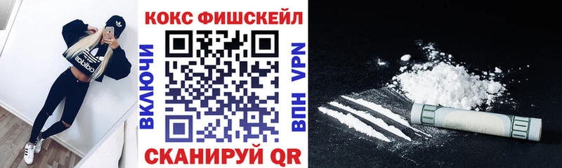 Cocaine Fish Scale Октябрьск